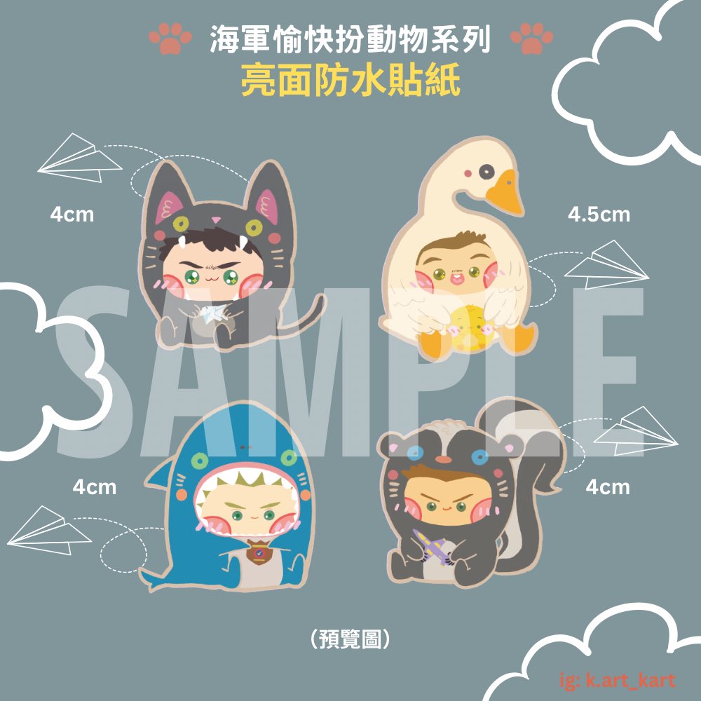 kiuklem's tweet photo. ［工商］Top Gun Goods: 「海軍愉快扮動物系列」新品預購

本來想趕8月場次印新品但還是趕不上，所以來開預購，同時也當作正式的印調。
可選擇場販或自家通販（港家/灣家）
表單下收
#topgun #maverick #iceman #goose #slider #icemav #冰獨
#壯志凌雲 #捍衛戰士 #壓克力 #立牌 #飯友 #貼紙 https://t.co/nays5GU4QY