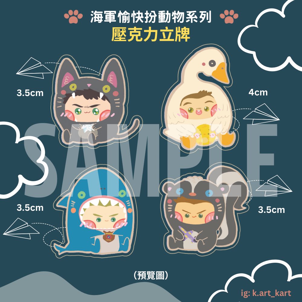 kiuklem's tweet photo. ［工商］Top Gun Goods: 「海軍愉快扮動物系列」新品預購

本來想趕8月場次印新品但還是趕不上，所以來開預購，同時也當作正式的印調。
可選擇場販或自家通販（港家/灣家）
表單下收
#topgun #maverick #iceman #goose #slider #icemav #冰獨
#壯志凌雲 #捍衛戰士 #壓克力 #立牌 #飯友 #貼紙 https://t.co/nays5GU4QY