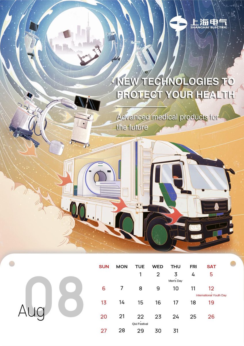 #AboutUs  Check out our August calendar #ShanghaiElectric