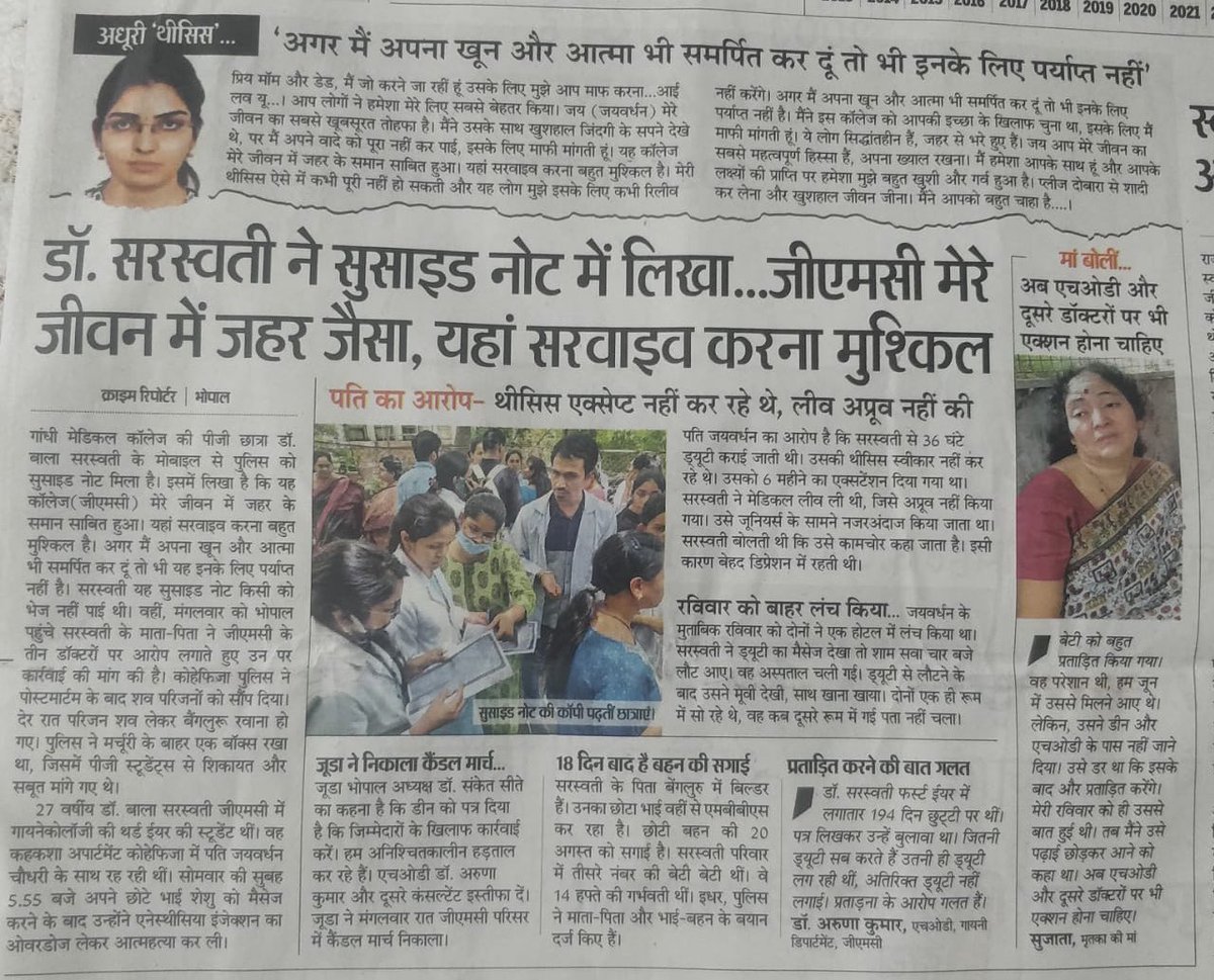 Lap_surgeon's tweet photo. Unbearable toxicity and mental torture is the main reason! 
This culture in medical colleges must be abolished🙏

Dr Aruna Kumar, HOD GMC Bhopal ( A renowned Gynaecologist) is the main accused culprit in #suicide of Dr Saraswati.

RIP Dr saraswati😞
#justicefordrSaraswathi 
#GMC_Bhopal