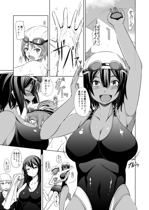 からかい好きのでっかい後輩がちっちゃい先輩と結ばれてひたすらエッチする漫画(1/2) 