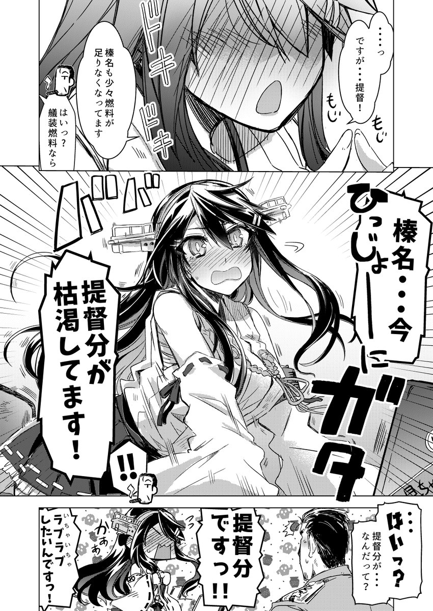 コミケ1日目の新刊はこちらになります 東ア-19a 32p600円 他既刊もっていけるだけ( ・ㅂ・)
