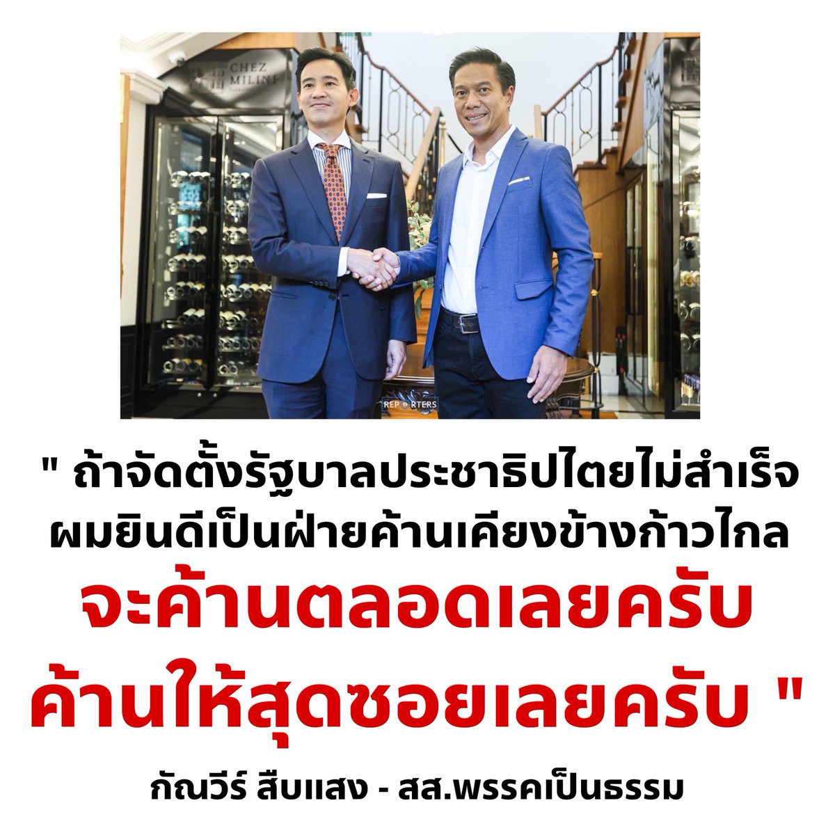 อย่าให้รู้นะ รู้แล้วบอกด้วย tweet media