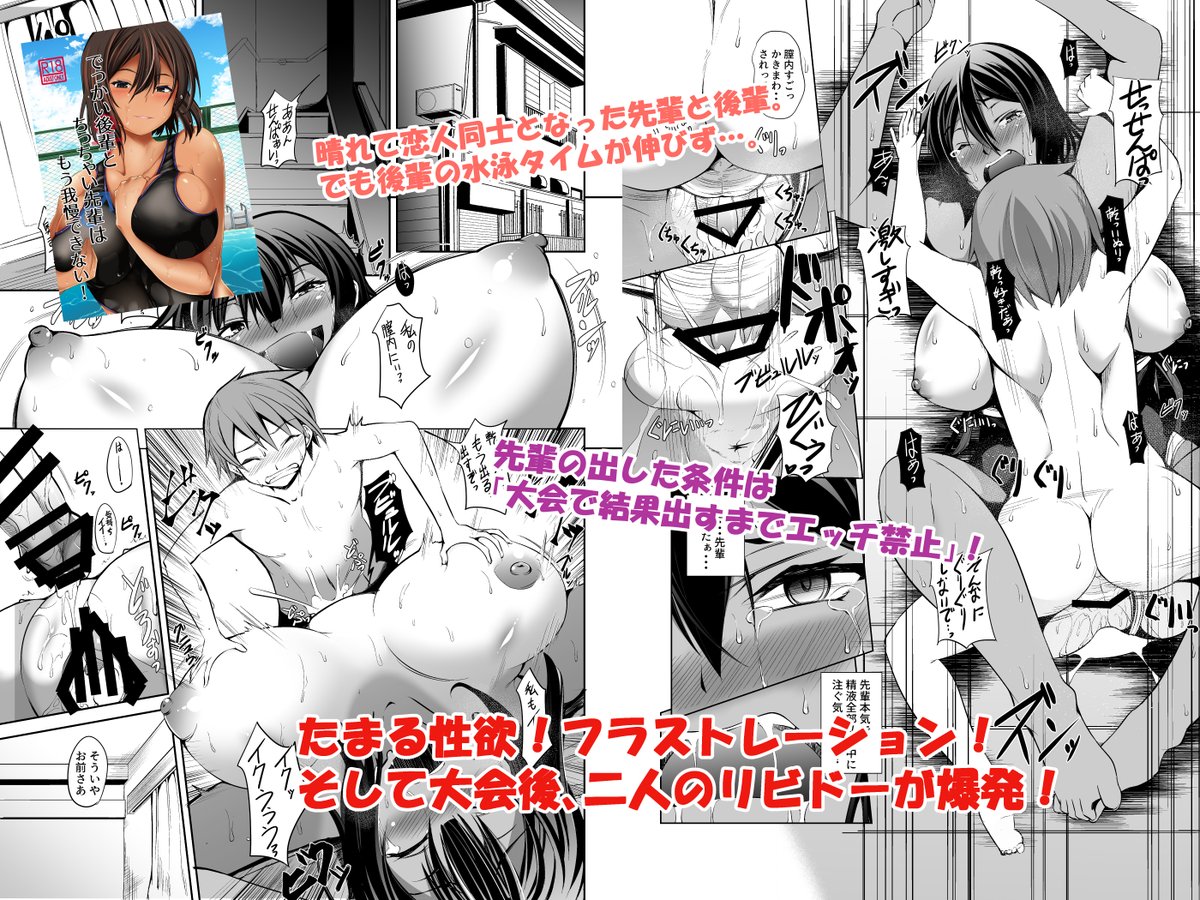 こちら夏コミ新刊「でっかい後輩とちっちゃい先輩総集編」は現在以下のサイトにて予約受付中です!
よろしくお願いいたします!
とら:https://t.co/e7t6y8ZJQK
メロン:https://t.co/rhZSP4NVNF
FANZA:https://t.co/Po39yGp4Wx
DL:https://t.co/fDpk4P5Zuf 