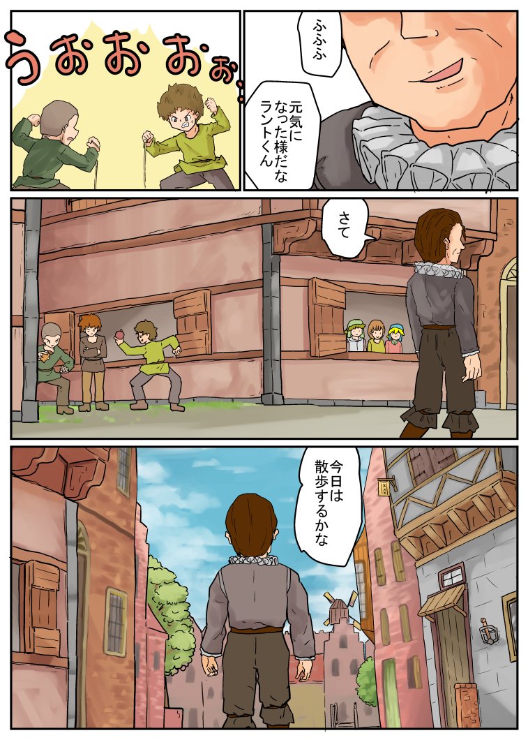 続」今日は散歩するワウデさん。5/5 