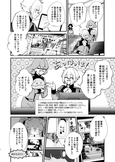 (3/3) という訳で夏の本のサンプルできました!カプなしオールキャラコメディまんがです 通販はこちら とら:https://ecs.toranoana.jp/tora/ec/item/040031087469/ BOOTH:https://akik-2d.booth.pm/items/4975501