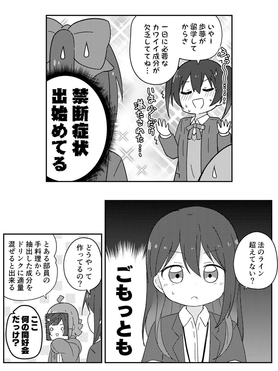 その②