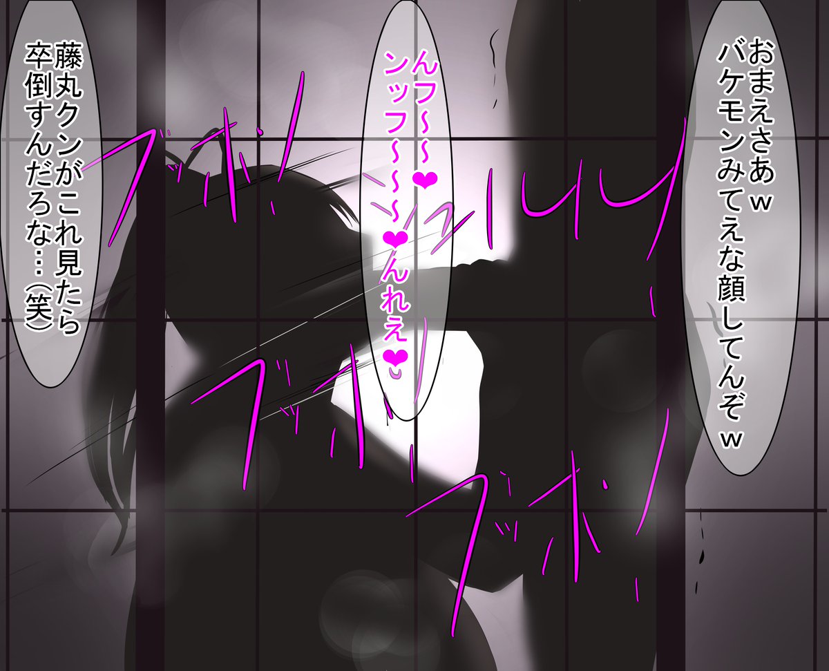 巴、さん…嘘だと言ってよ!(巴さん×チャラ男猥褻肉弾交尾新規イラスト+スケベセリフ追加完全版)が支援サイトにて公開されています!是非ご確認くださいませ!
https://t.co/tPCiyYJB8p
https://t.co/cqrtL8WdU7
https://t.co/O5FSp0PUCc