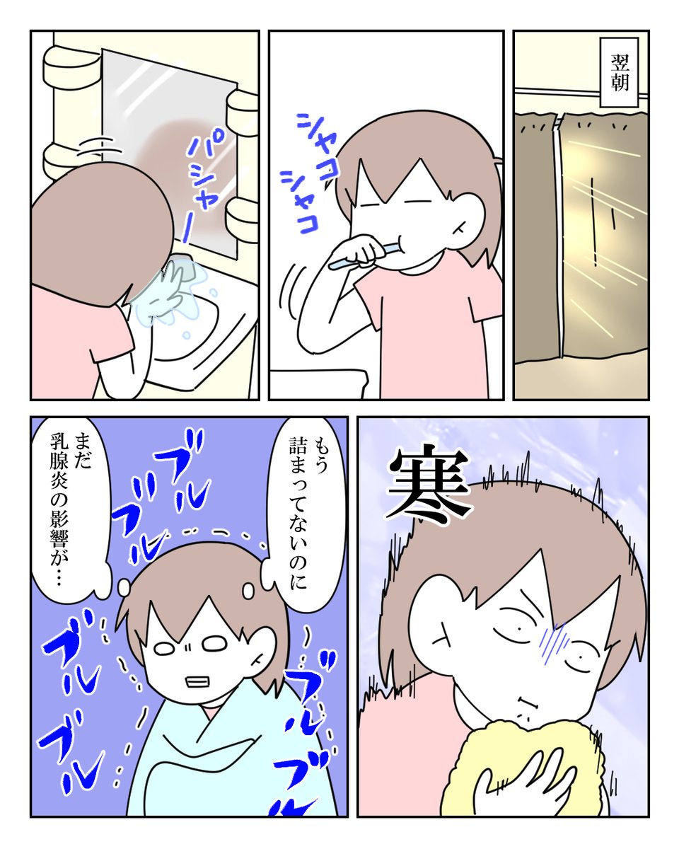 「にゅう腺炎」を甘く見るな 8/8

まじで地獄を見るぞ… 