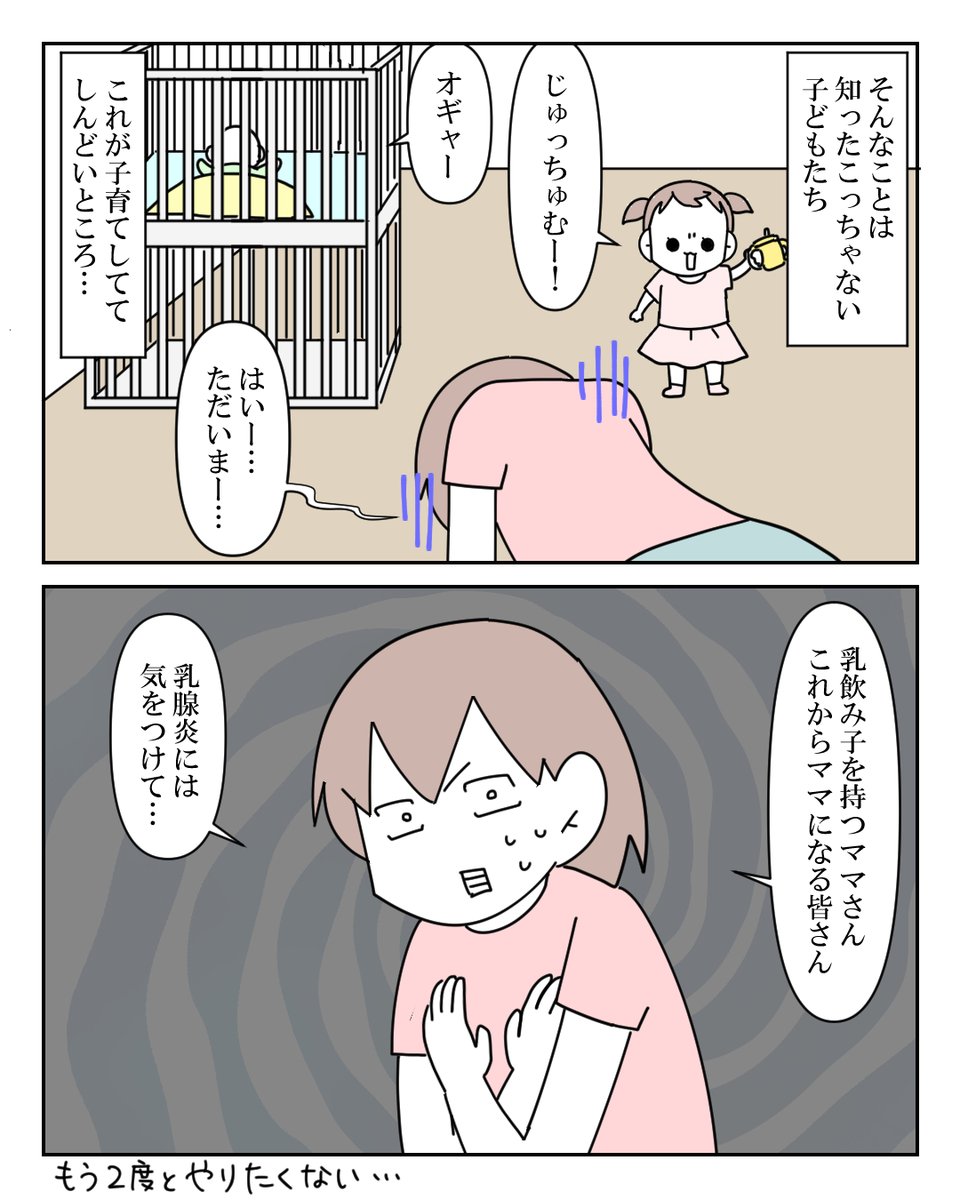 「にゅう腺炎」を甘く見るな 8/8

まじで地獄を見るぞ… 