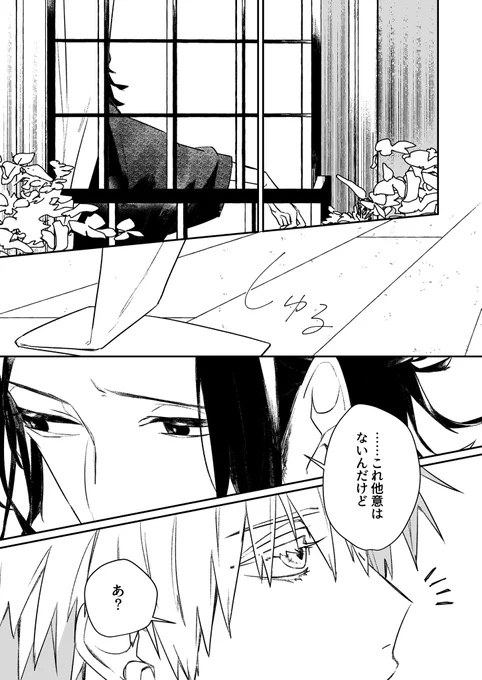 夏に浴衣着せる五のいる五夏(これは呪専)