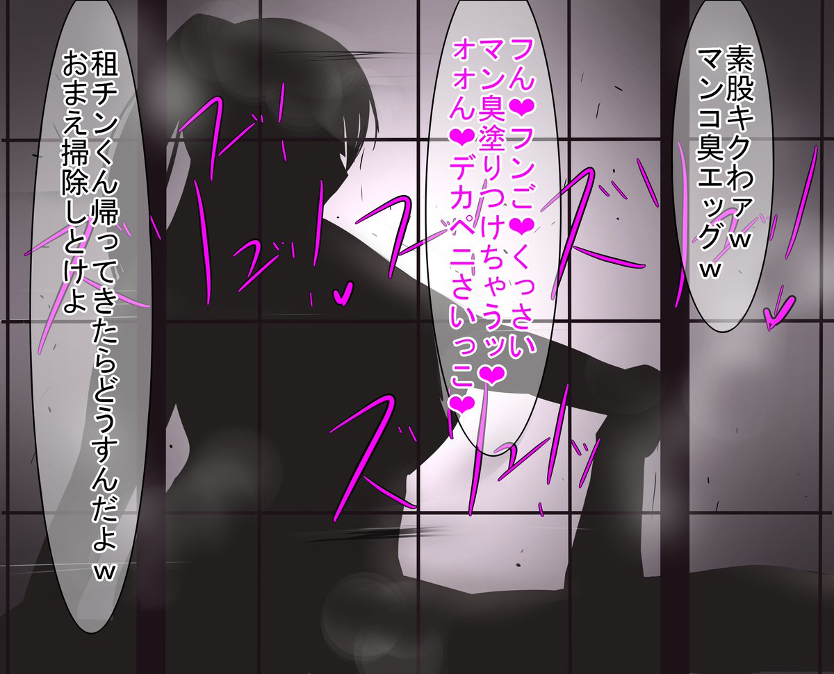 巴、さん…嘘だと言ってよ!(巴さん×チャラ男猥褻肉弾交尾新規イラスト+スケベセリフ追加完全版)が支援サイトにて公開されています!是非ご確認くださいませ!
https://t.co/tPCiyYJB8p
https://t.co/cqrtL8WdU7
https://t.co/O5FSp0PUCc