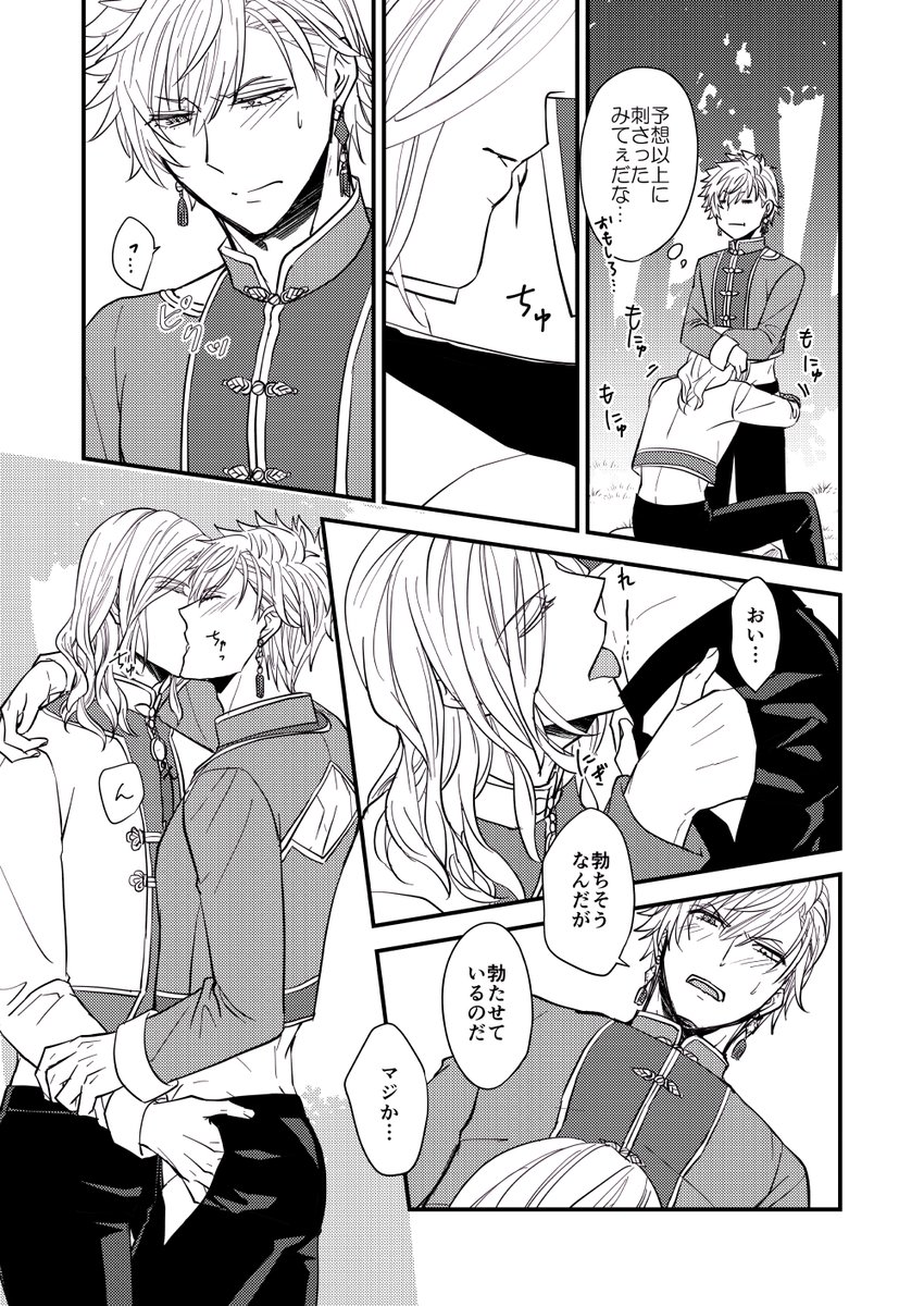 半脱ぎでエロくなります(3/4) 