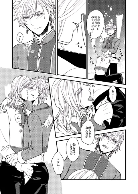 半脱ぎでエロくなります(3/4) 