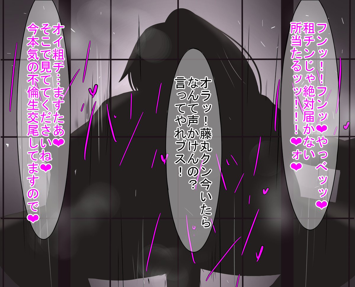 巴、さん…嘘だと言ってよ!(巴さん×チャラ男猥褻肉弾交尾新規イラスト+スケベセリフ追加完全版)が支援サイトにて公開されています!是非ご確認くださいませ!
https://t.co/tPCiyYJB8p
https://t.co/cqrtL8WdU7
https://t.co/O5FSp0PUCc