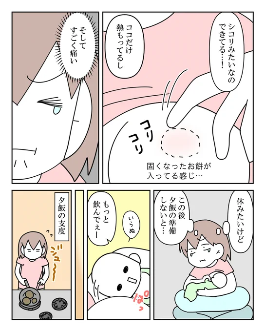 「にゅう腺炎」を甘く見るな 2/8 