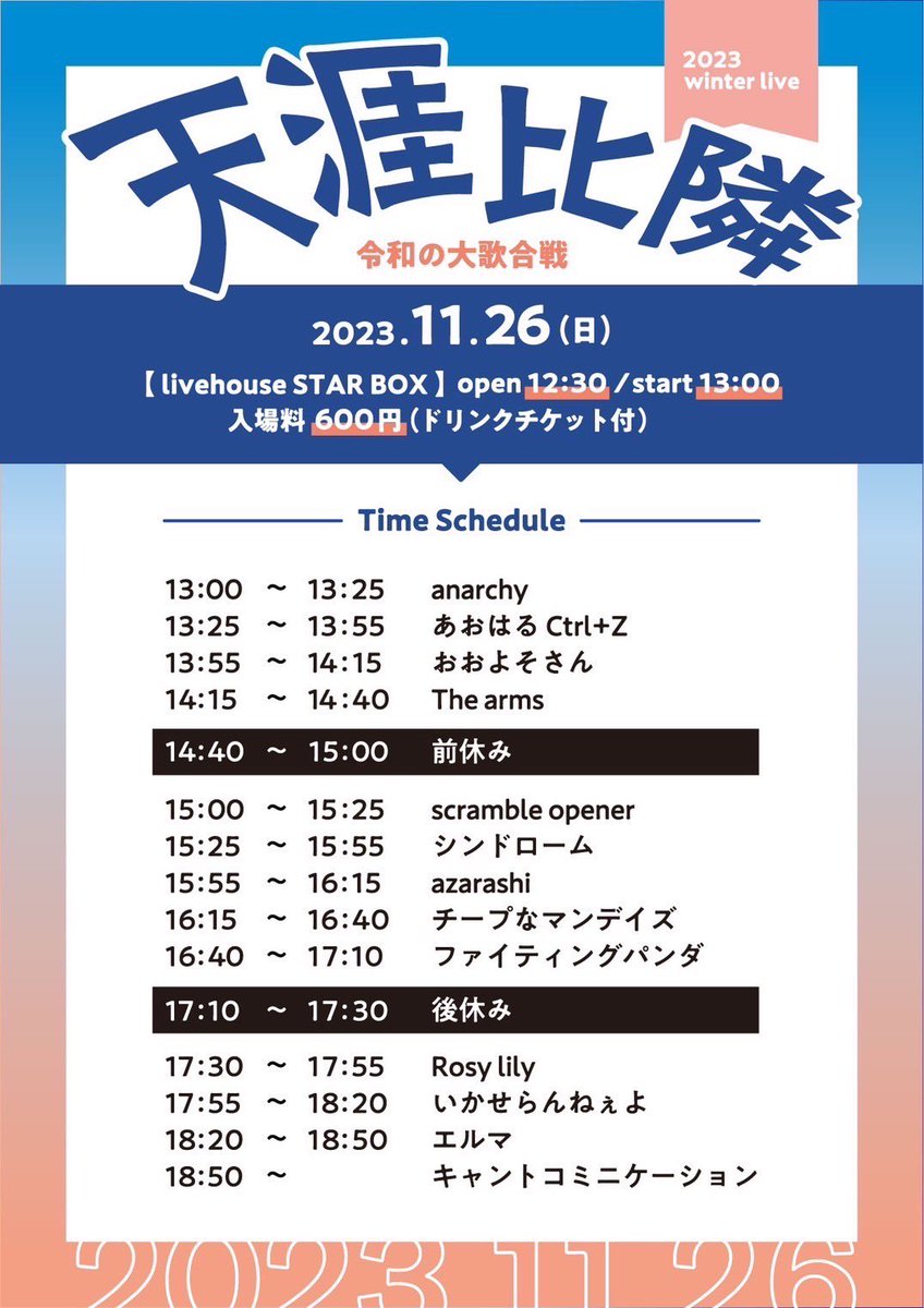 fujikawa51634's tweet photo. 11月の企画ライブ情報解禁🙆‍♂️
質問、来場報告、なんでも待ってるます🙆‍♂️
未来を作る、最高の1日に。 https://t.co/6zEG2Vpwdo