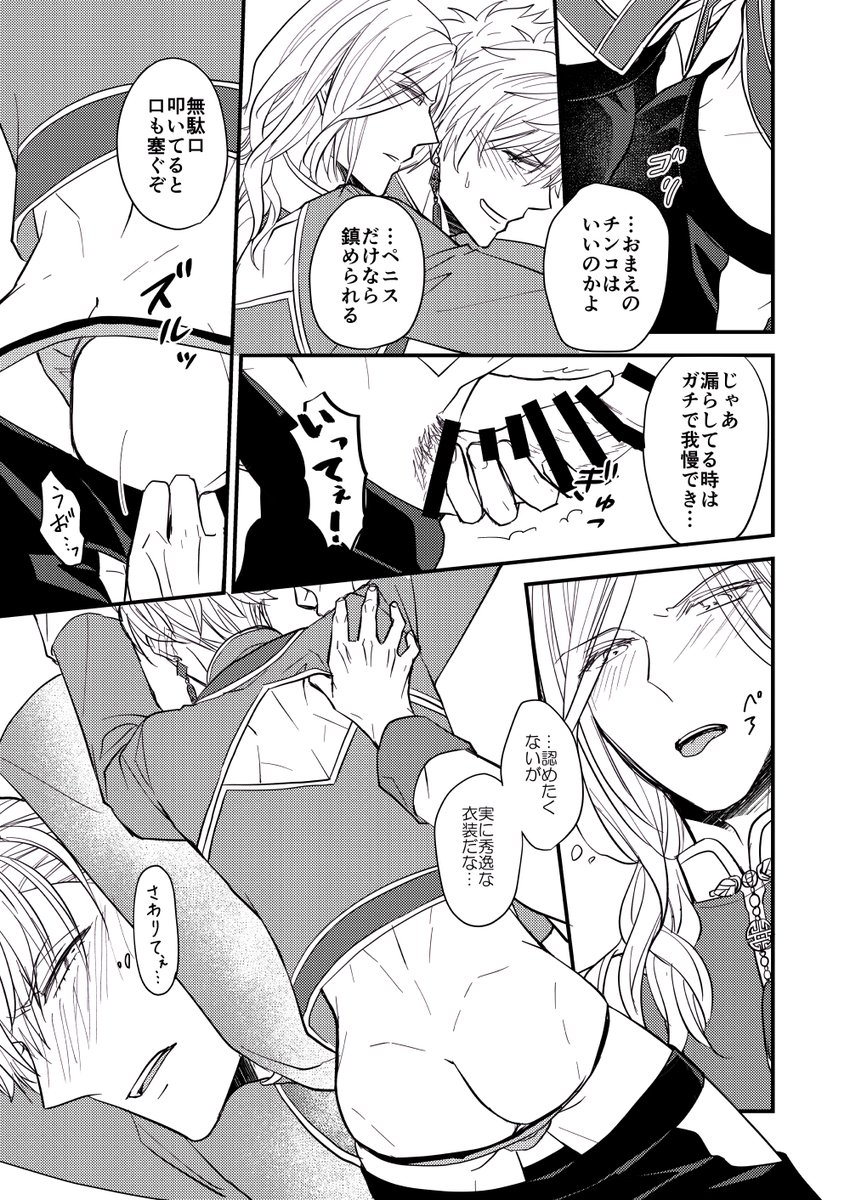 半脱ぎでエロくなります(3/4) 
