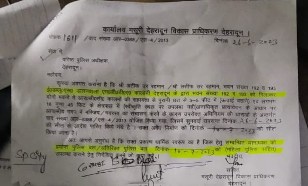 <a href="/ukcmo/">CM Office Uttarakhand</a> <a href="/pushkardhami/">Pushkar Singh Dhami</a> <a href="/BJP4UK/">BJP Uttarakhand</a> <a href="/aajtak/">AajTak</a> <a href="/abplive/">ABP LIVE</a> <a href="/TimesNow/">TIMES NOW</a> <a href="/DainikBhaskar/">Dainik Bhaskar</a> <a href="/D_Uttarakhand/">Dainik Uttarakhand</a> <a href="/Live_Hindustan/">Hindustan</a> <a href="/SudarshanNewsTV/">Sudarshan News</a> <a href="/epanchjanya/">Panchjanya</a> 
देहरादून में लैंड जिहाद चरम पर है। एमसीडी कॉलोनी स्थित ईडब्ल्यूएस को आवंटित मकानों में अवैध मस्जिद का संचालन 2013 से किया जा रहा है जिसकी सुनवाई