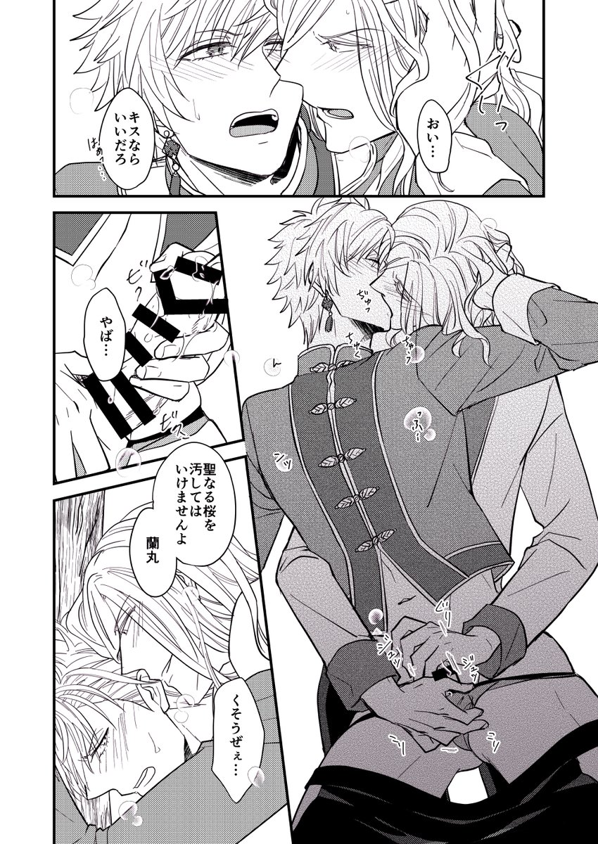 半脱ぎでエロくなります(3/4) 