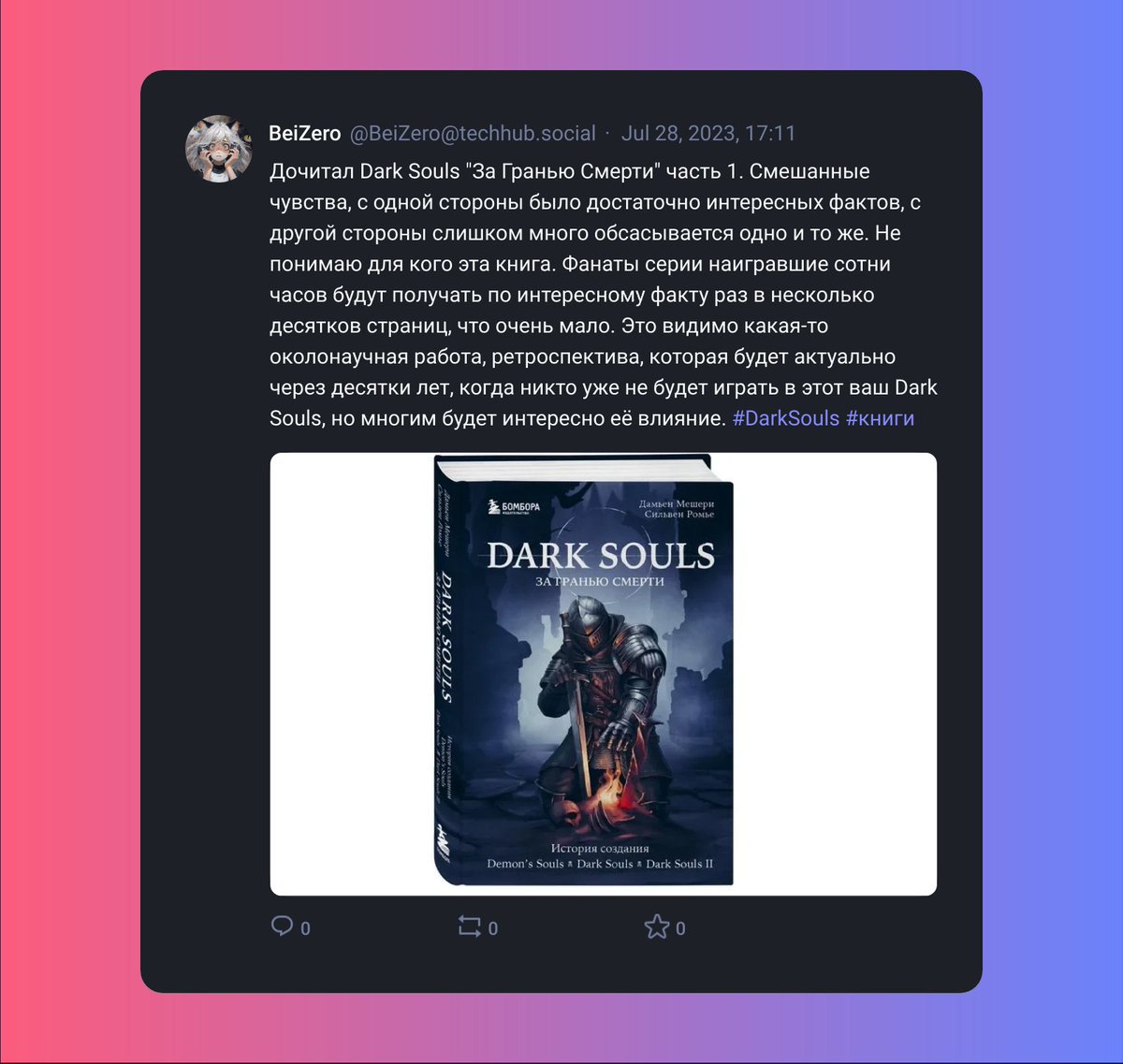 𝔹𝕖𝕚ℤ𝕖𝕣𝕠 | techhub.social/@BeiZero tweet media