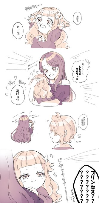 ツバあげエルちゃん  2枚目成長if