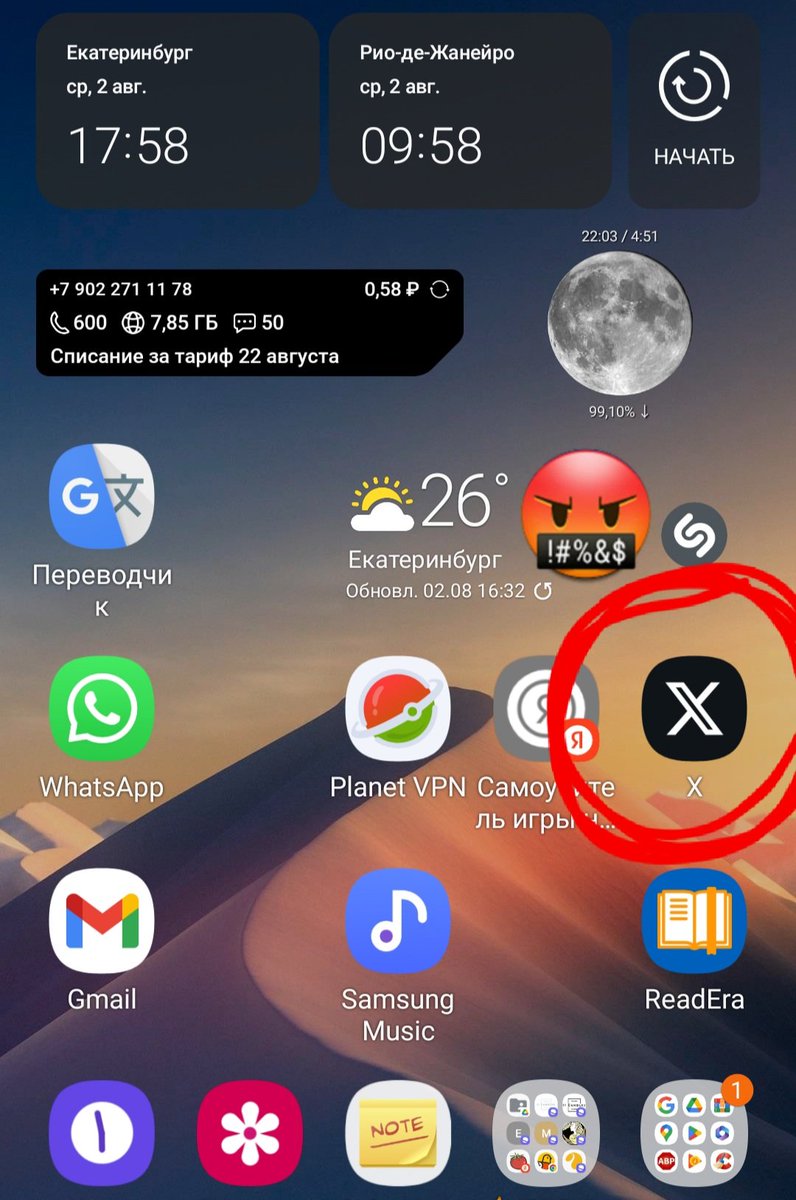 Маск долбаный, это что за ХУ**Я?!!!