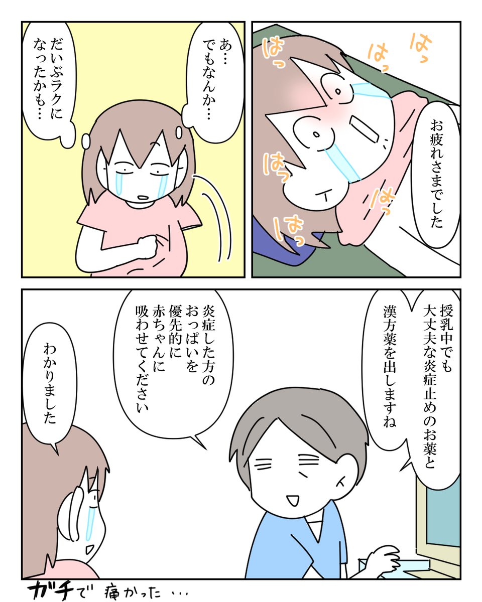 「にゅう腺炎」を甘く見るな 7/8 