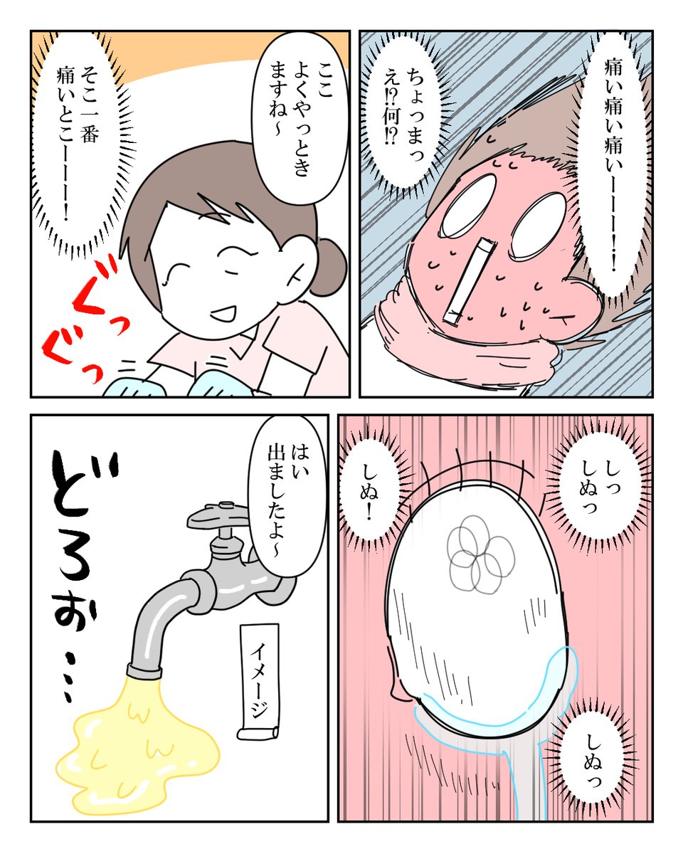 「にゅう腺炎」を甘く見るな 7/8 