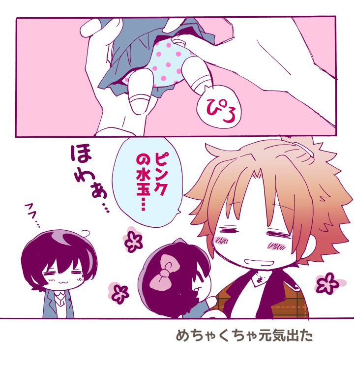 昔描いたまおりつのパンツ漫画(?)探してきました🌼