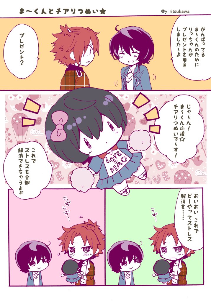 昔描いたまおりつのパンツ漫画(?)探してきました🌼