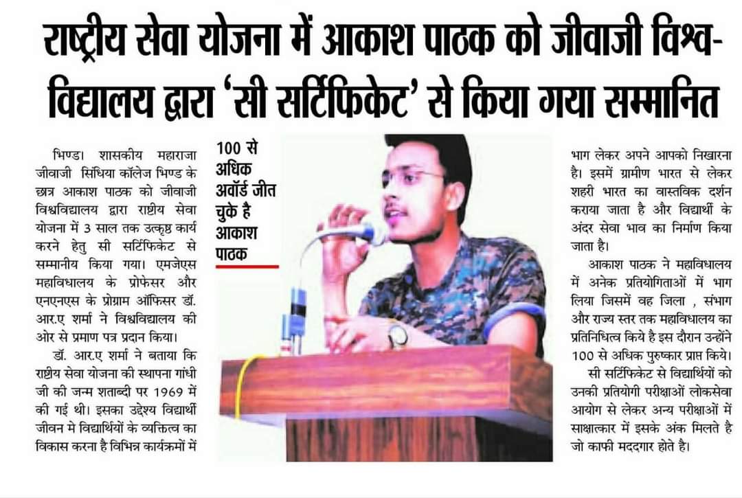 AkashRpathak's tweet photo. #Nss #nssmadhyapradesh #NSS 

@_NSSIndia @NSSCELLGOVMP 
#akashpathak https://t.co/l9BGJ2PNvQ