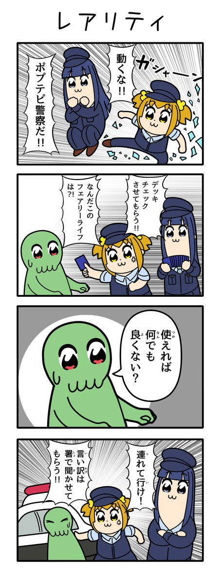 レアリティに厳しい警察 #ポプテピ警察 #デュエルマスターズ