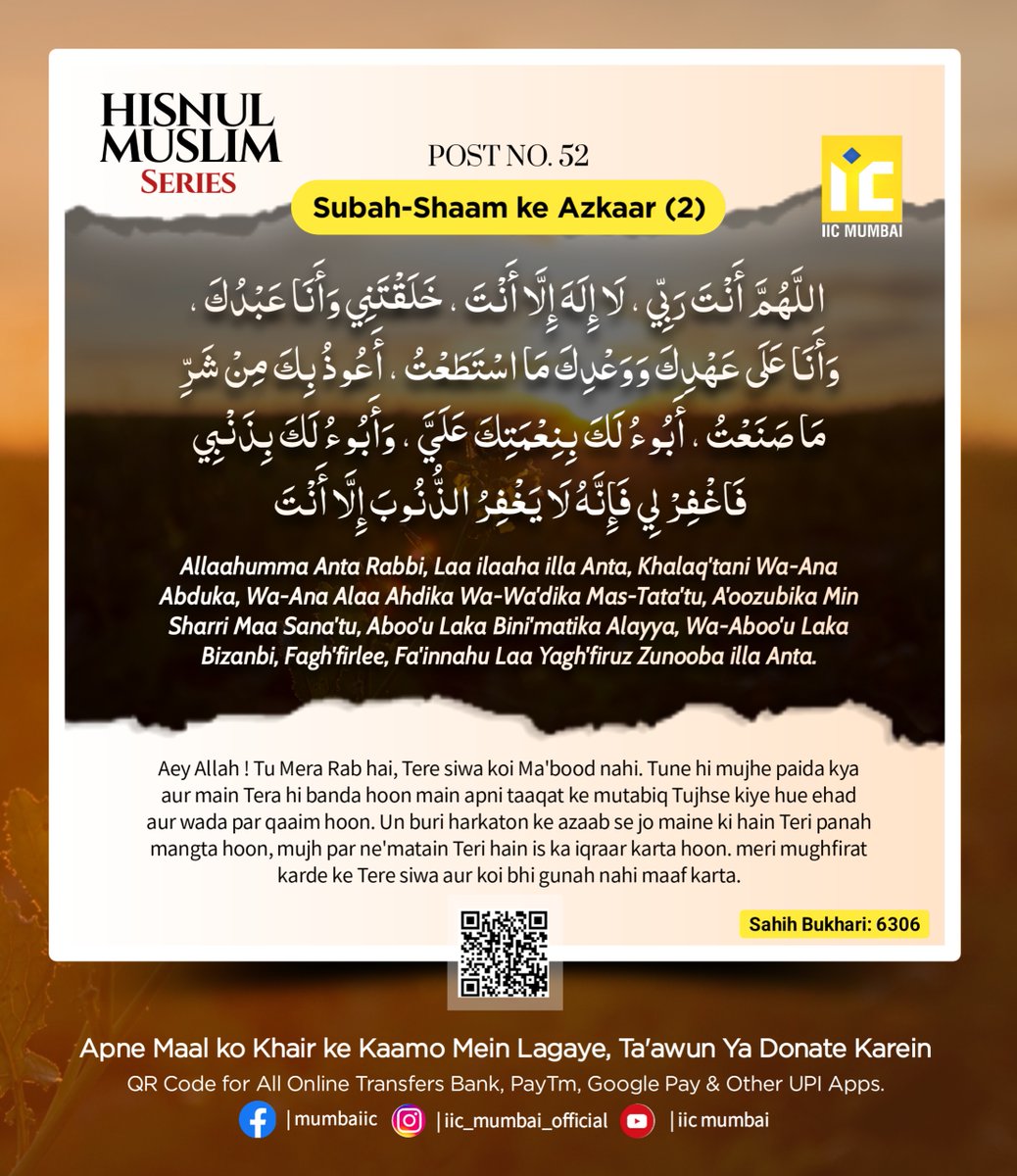Islamsmessage's tweet photo. Hisnul Muslim Series Post No. 52
Subah-Shaam Ke Azkaar (2)
#HisnulMuslim #Subah_shaam_ke_azkaar #Subah_ki_dua #Kalima_Siyyidul_istagfaar #Shaan_ki_Dua #Azkaar #Ziker #Ibaadat #Namaz #Dua #masnoon_dua #series #islamic_post #islamic_reminders https://t.co/XZbnU9odfB