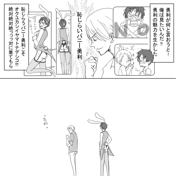 お久しぶりです！バニーの日らしいので再掲❤ | supi さんのマンガ  