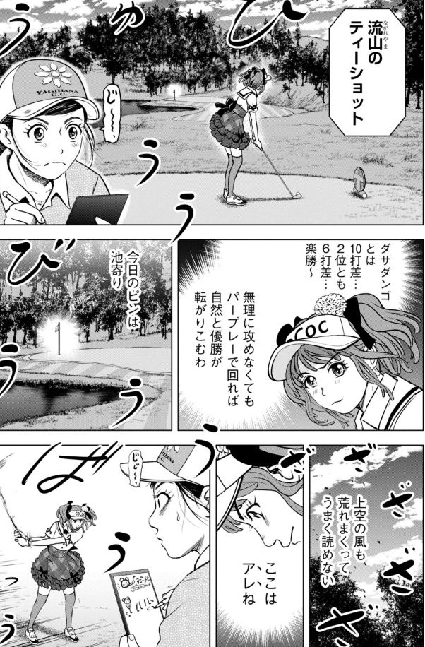 バウンスバック 27話目 3/5