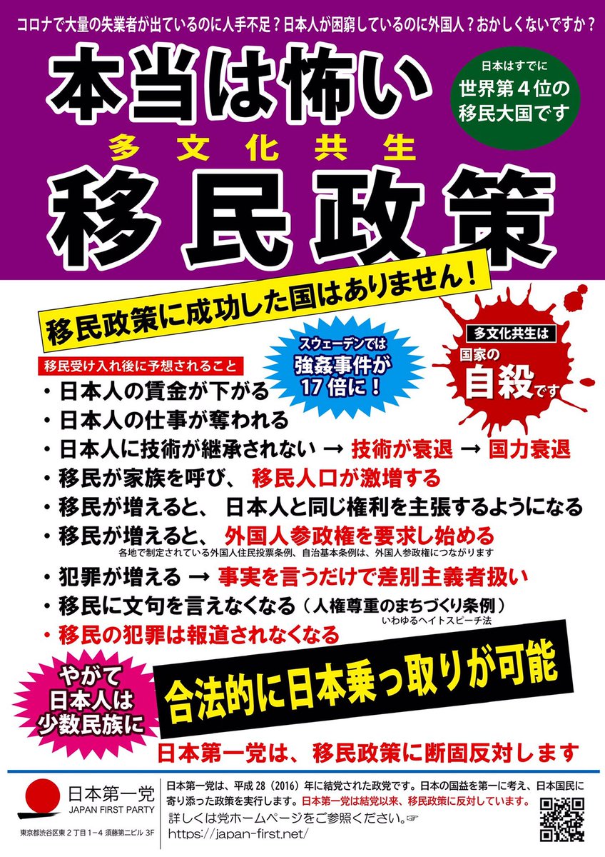 sakurai_nippon1's tweet photo. @moeruasia01 日本人の命ってほんっと軽いよね‼️😎 https://t.co/8jOiVzlY1u