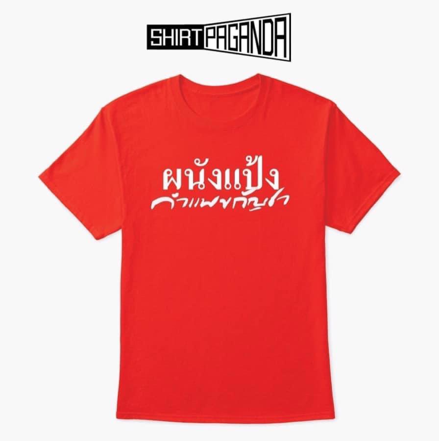 <a href="/oonginlavender/">✴ คุณอุ๋ง</a> ผมชอบเสื้อตัวนี้ครับ