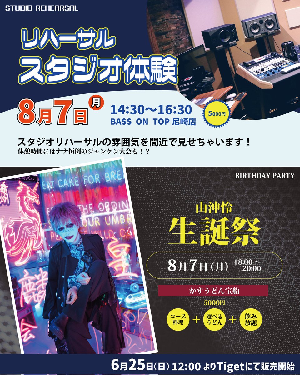 ナナ- OFFICIAL - tweet media