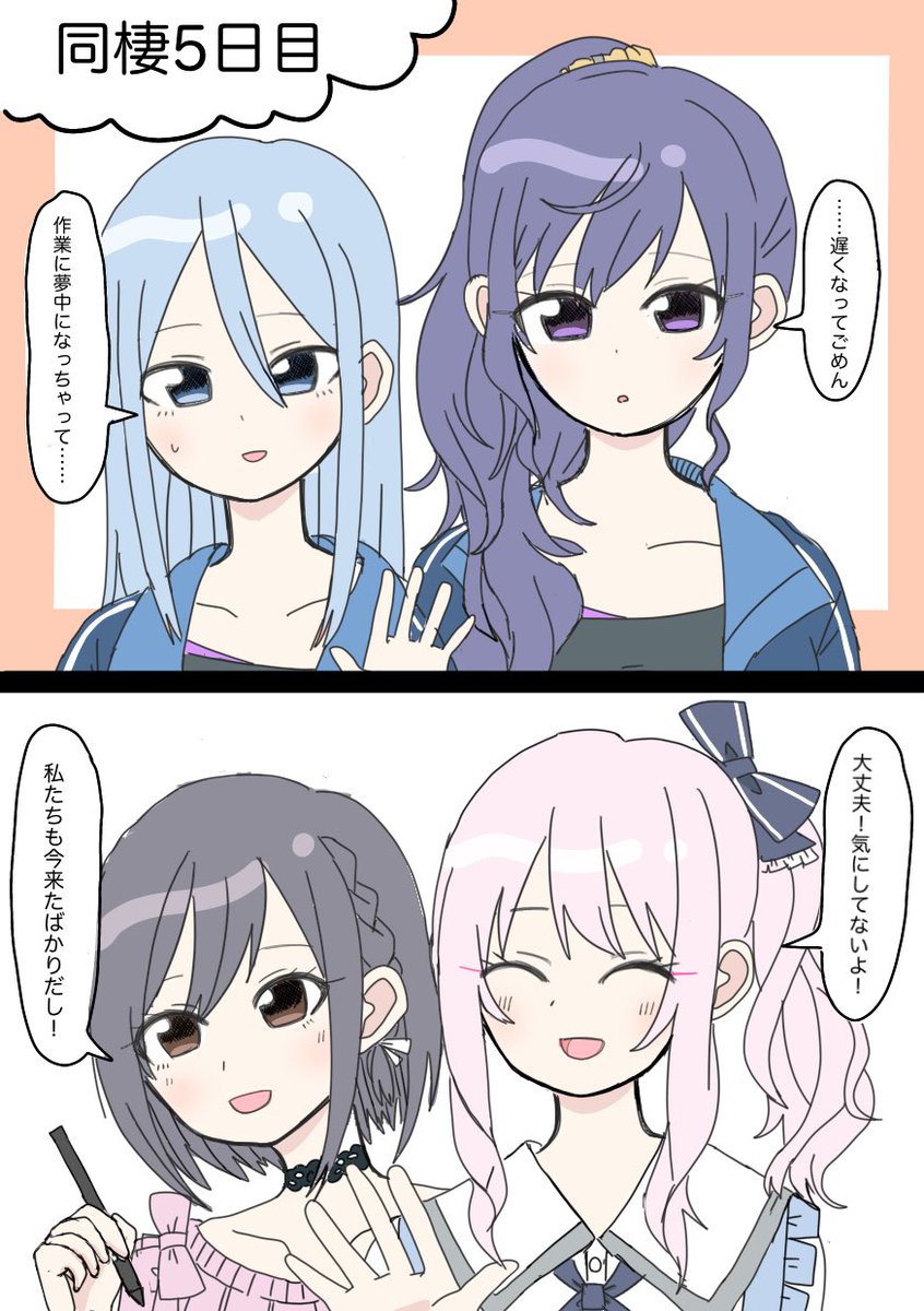 アフライでセカイに遅れて一緒に来てたけど、遅れてセカイにくる理由が今後変わる奏まふ🎼❄️はいるかもしれないよね…⁉️#prsk_GL 