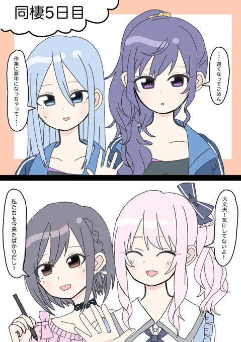 アフライでセカイに遅れて一緒に来てたけど、遅れてセカイにくる理由が今後変わる奏まふ🎼❄️はいるかもしれないよね…⁉️#prsk_GL 