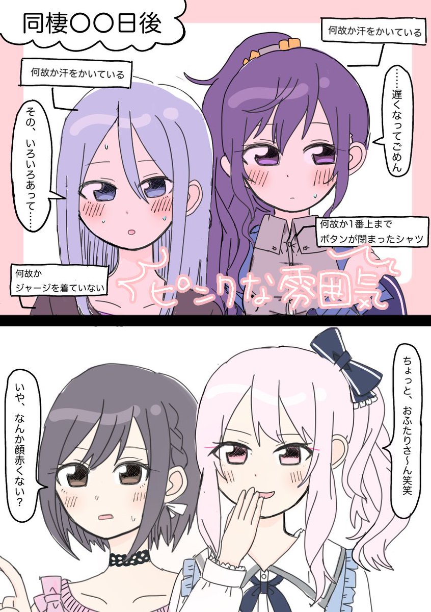 アフライでセカイに遅れて一緒に来てたけど、遅れてセカイにくる理由が今後変わる奏まふ🎼❄️はいるかもしれないよね…⁉️#prsk_GL 