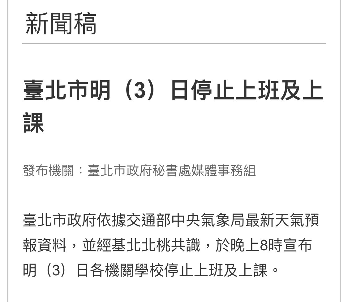 chiaching1120's tweet photo. 颱風來襲，放颱風🌀假！沒事別亂跑，宅在家最安全，零食備好！🍿🍺。
🧟#惡鬼 追下去 https://t.co/kdDc1GQ0Y4