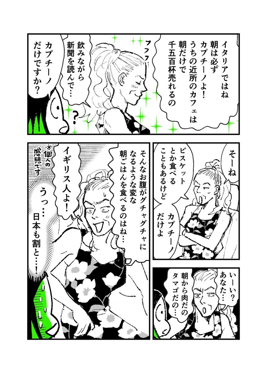 久しぶりの更新になってしまった。 タイ旅日記。 タイで出会ったイタリア人。  下に続きます。