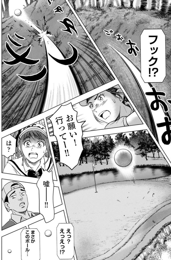 バウンスバック 27話目 5/5