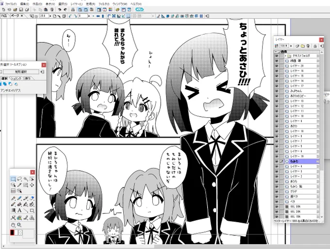 夏コミに向けておにまいの漫画を描いてます(進捗率80%) 