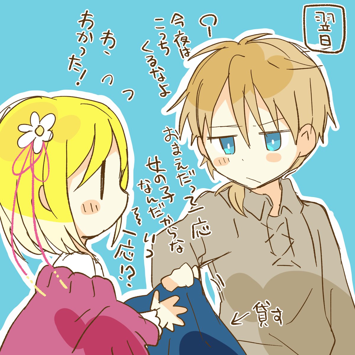 「旅人たちのクロスロード」(https://t.co/x24B9GZjiJ)でリアナとレオルが思春期っぽいやりとりをしてるのかわいかったなって。 