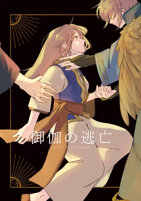 予定です