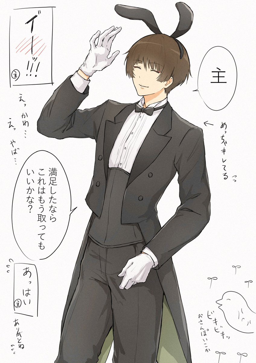 今日バニーの日らしいな(夢ツイ再掲)