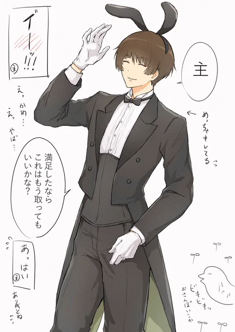 今日バニーの日らしいな(夢ツイ再掲)